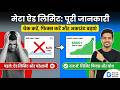 Ads & Ads Limit Tab in Meta Business Suite | Avoid Blocks & Scale Safely