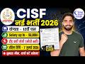 CISF New Vacancy 2026 Official Notice Out | 12th Pass, No Physical