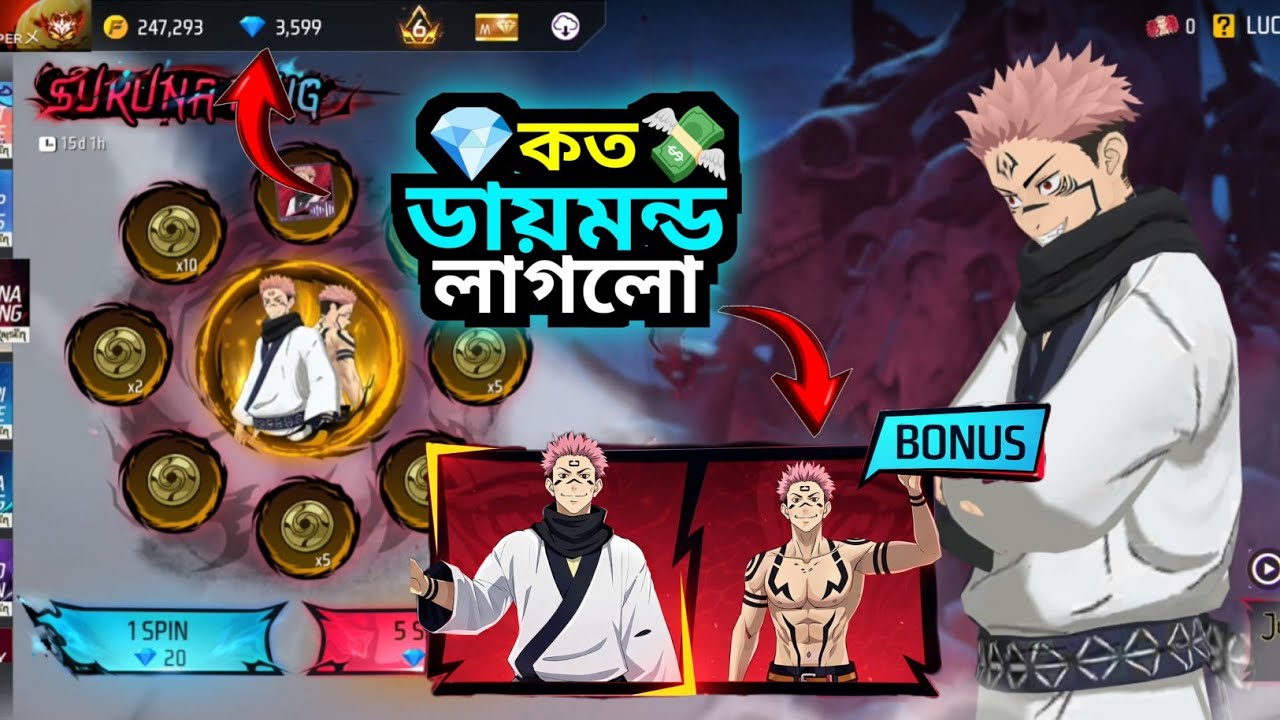 New Sukuna Ring Bundle unlock সব ডায়মন্ড বাঁশ খেলাম কত ডায়মন্ড লাগলো😍 