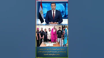 القبض على 6 أشخاص لاتهامهم بإدارة ناد صحي لممارسة الدعارة بالجيزة 
