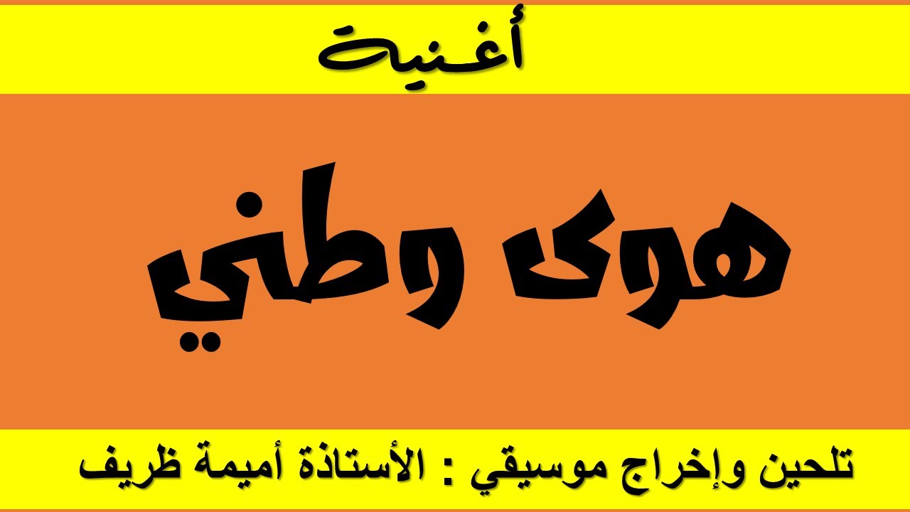 أغنية