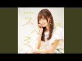 スペアミント Instrumental