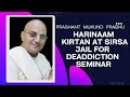 Harinaam Sankirtan in Jail | Prashant Mukund Prabhu | Haryana Jail @ Sirsa