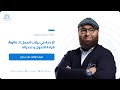 الإدارة في بيئات العمل الـ Agile قيادة التحول و تحدياته الإدارة في بيئات العمل الـ Agile قيادة التحول و تحدياته