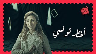 تعرفشي | علي شورب أخطر راجل عرفو الشارع التونسي