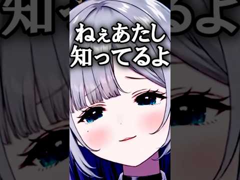 突如メンヘラと化す花芽すみれ【ぶいすぽっ！花芽すみれ】 #shorts #ぶいすぽ #花芽すみれ