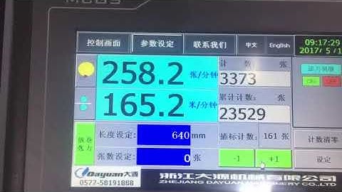 Sheet cutter video with stacker
