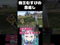 我王むすびの恩返し #しーぷらすrust #shorts #vtuber