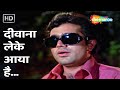 Diwana Leke Aaya Hai Kishore Kumar Hit Songs Mere Jeevan Saathi 1972 Rajesh Khanna Tanuja mp3