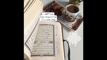 لاتنسوا الاكثار من الصلاه علي النبي وقراءه سوره الكهف.. جمعه مباركه#سورة_الكهف #قرآن #ارح_قلبك #مكس