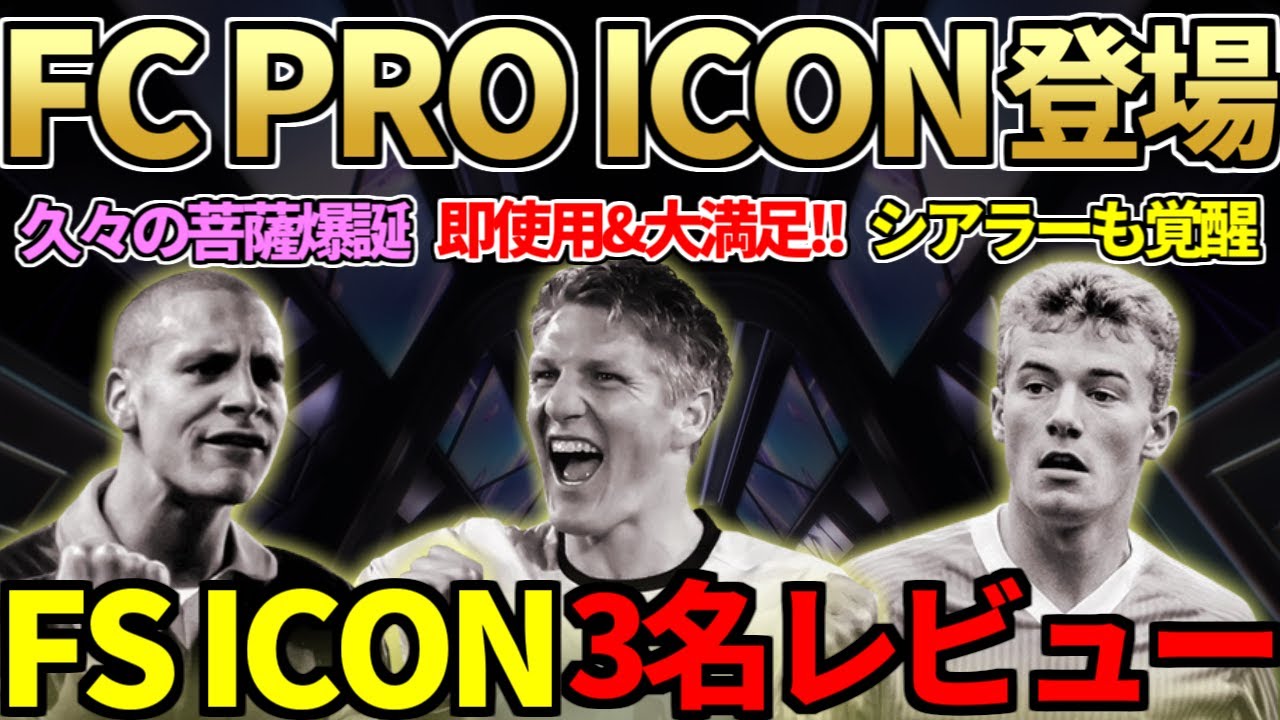 Schweinsteiger appears as the new card 