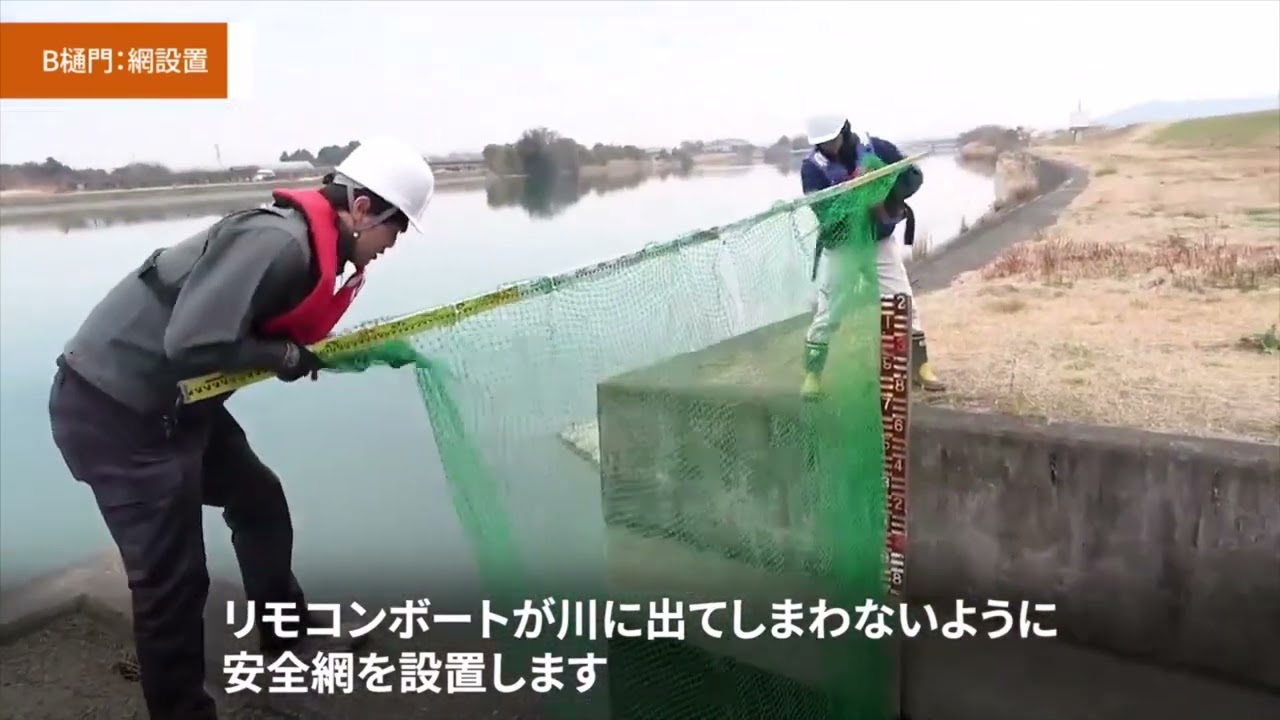 リモコンボートによる樋門点検実証実験(成果有)