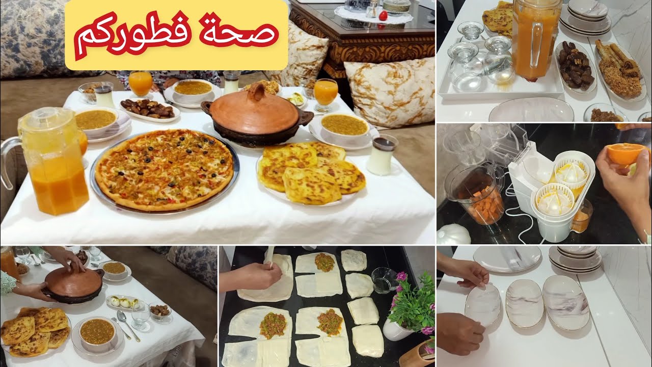 روتين رمضاني 🌙حايرة ومعرفاش منين تبداي🙆دخلي معايا نتعاونو وخودي فكرة مملحات🌮وعصير🍹 بيتزا🍕طاجين تحلية