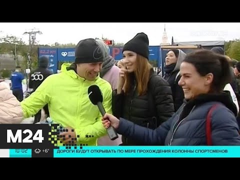 В столице продолжается Московский марафон - Москва 24 москва сити
