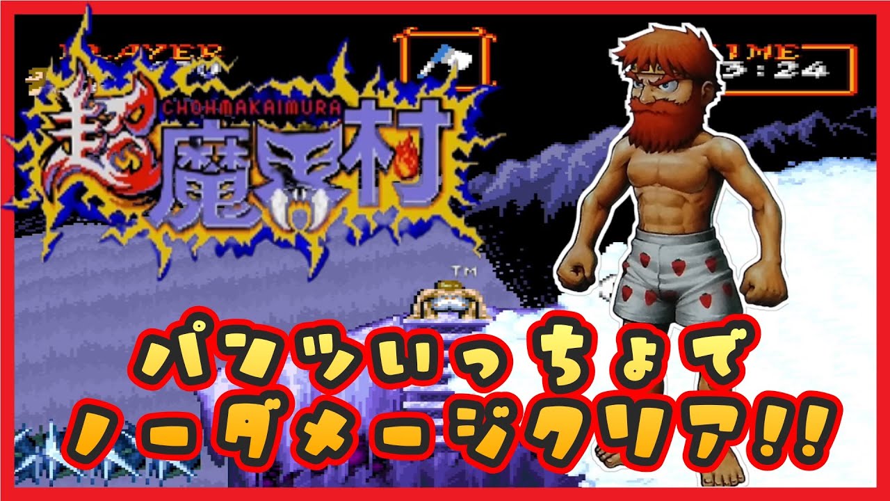 超魔界村 p706p5g 超魔界村® | ニンテンドークラシックミニ スーパーファミコン