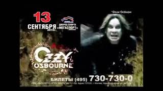 Ozzy Osbourne Moscow 2010 Commercial