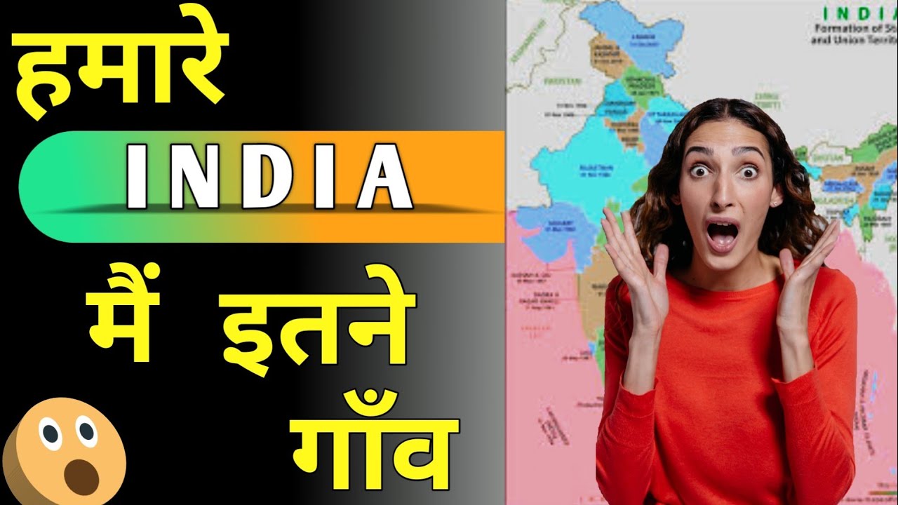 Total Villages In INDIA ।। हमारे देश के कूल गाँव। YouTube