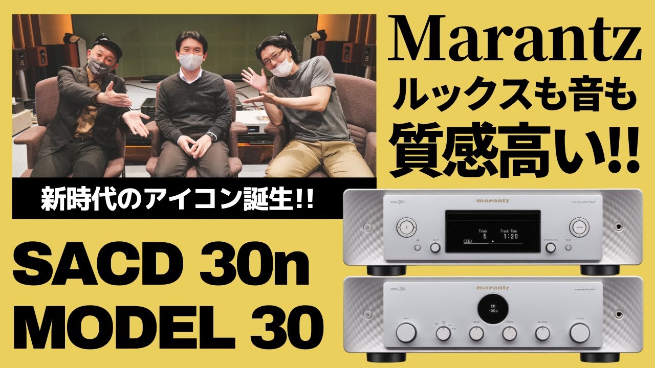 D&M特集③】Marantz 新世代デザインの音を聴く 〜サウンドマスター尾形