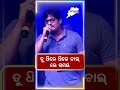 Viralshorts viralshorts  sarbasadharana news 