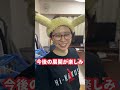 【呆れる】人生とはブーメランである【自業自得】 #shorts