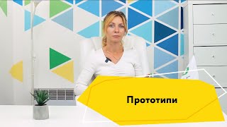 Урок 9. UI UX Як створити прототип сайту, або додатку? Що таке прототип?