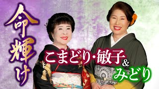 演歌の新曲リリース【2025年7月】