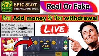 epic slot game real or fake || epic slots real or fake || epicslot || epic slots withdrawal proof screenshot 1