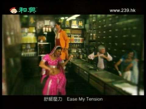 和興白花油 2010 賀年廣告
