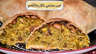 Ouzi Wrapped Rice صرر الاوزي المحشية بالارز واللحم بالعجينة المنزلية الرقيقة