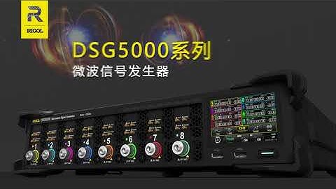RIGOL DSG5000 Microwave RF Signal Generator