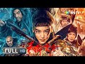 ENG SUB【古装战争】《天命玄女 / The Girl Of Destiny》从小任人欺负的小女孩 长大却成为了民族英雄！| full | 尤靖茹 / 马雪阳 / 马书良