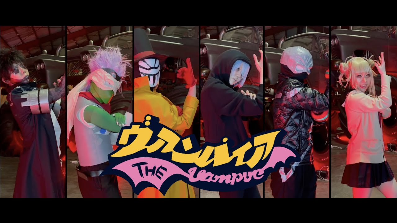 【ヒロアカ】ヴァンパイア 踊ってみた 【ヴィラン連合】