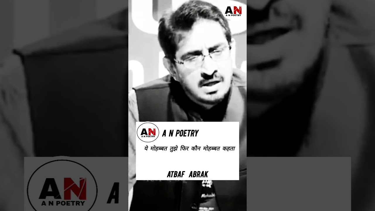 Aasani Se Mare Jate | Atbaf Abrak | A N Poetry | Urdu Shayari