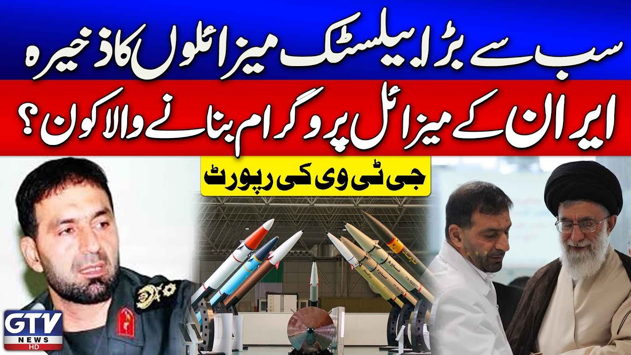 Hassan Tehrani Moqaddam | The Man Behind Iran’s Missile Power | Breaking News