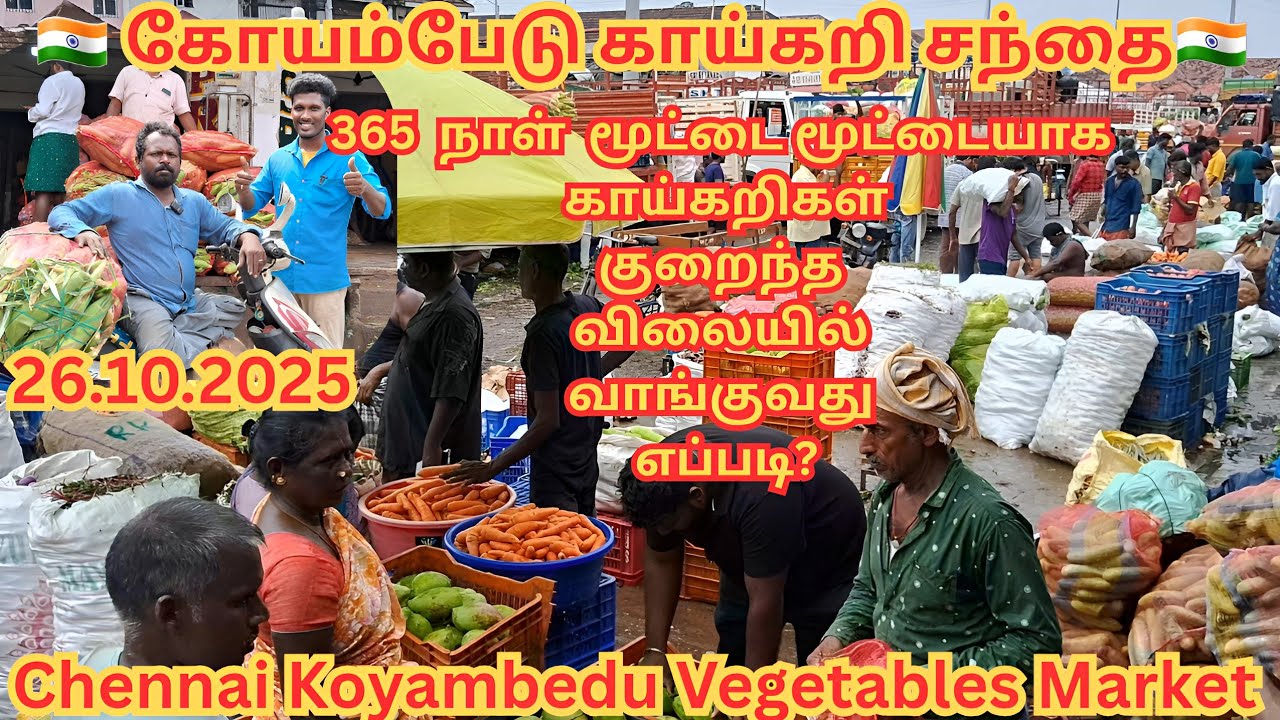 💥 Koyambedu Vegetable Market | Koyambedu market | Vegetable market | Asia biggest market | 