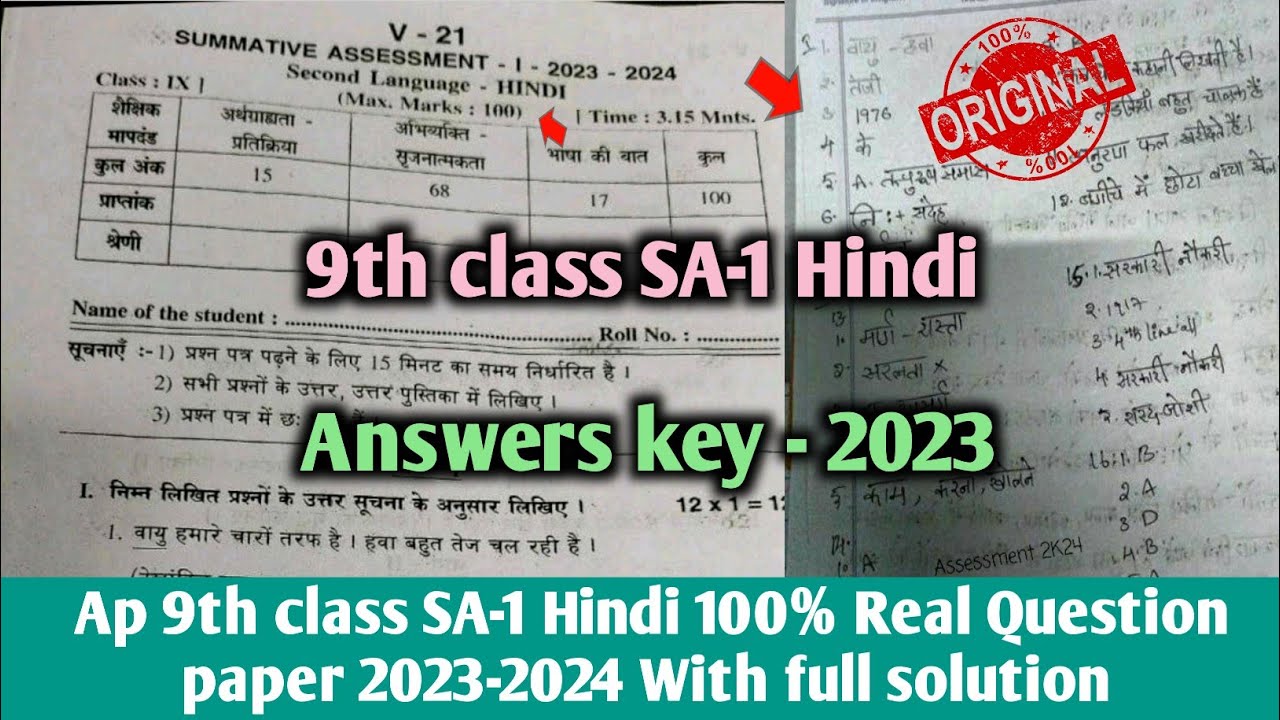ap 9th class sa1 Hindi 💯real question paper and answer 202324class 9th sa1 Hindi answer key