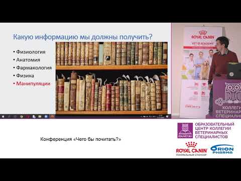 Юрий Дородных. Чего бы почитать по анестезиологии