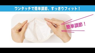 TO&FRO究極夏マスクの着用動画