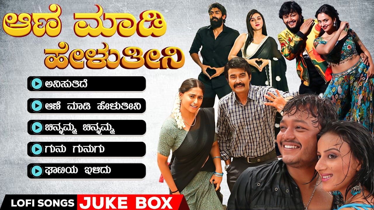 Aane Maadi Heluteeni lofi song | Anand Audio Lofi | Sharaan | Nishvika