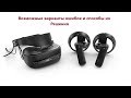 Возможные ошибки при подключении VR шлема Lenovo Explorer