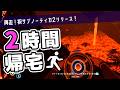 【Subnautica】再走!2時間で帰宅するサブノーティカ【ゆっくり実況】
