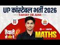 Up Police Math Practice Set  | Up Police Constable Math Practice Set | Up Constable Maths Class 2026