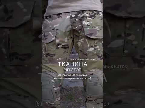 Тактичні штани з наколінниками Multicam Штани мультикам для військових Rip-Stop., видео 1