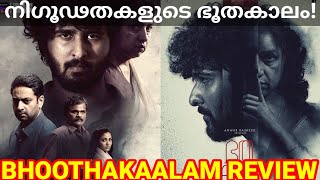 Bhoothakaalam SonyLiv Movie Review |Bhoothakaalam Review #Bhoothakaalam #SonyLiv #OttMovies #Review