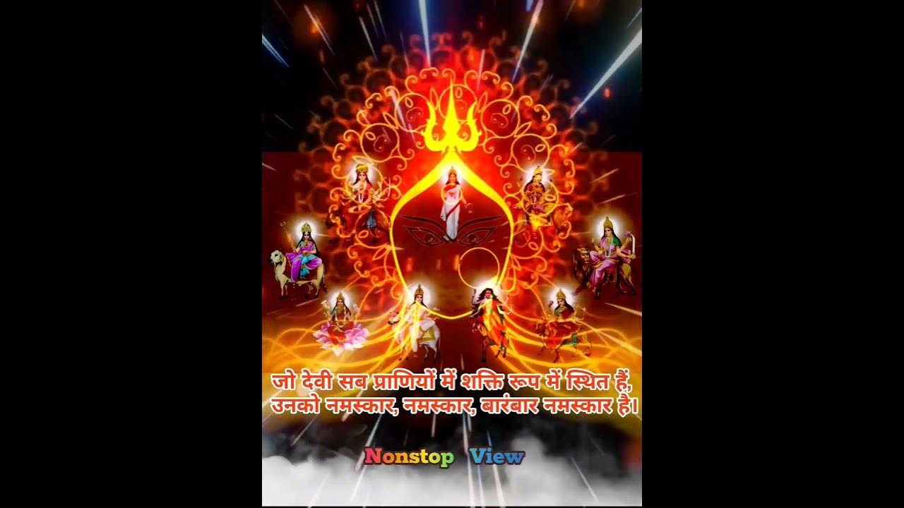 Ya #devi Sarva-Bhutesu #shakti -Rupenna Samsthita Namas-Tasyai Namas-Tasyai Namas-Tasyai Namo Namah