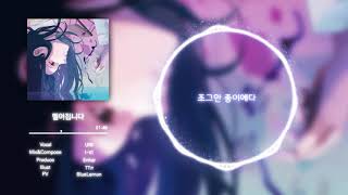 떨어집니다