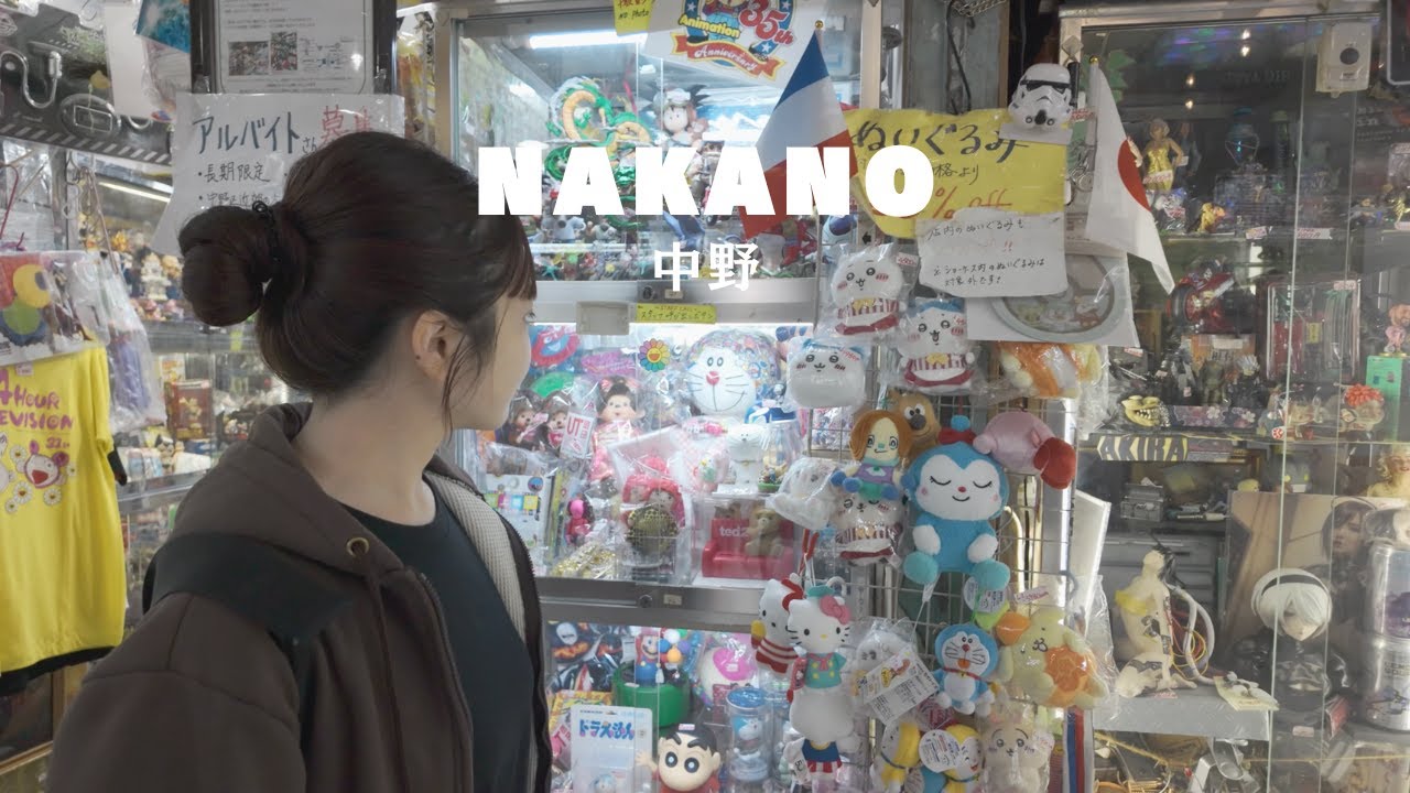 【Vlog】中野散歩｜北口のグルメ、カフェ巡り｜懐古と発見の宝庫、中野ブロードウェイを歩く