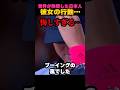 ブーイングが起こった理由