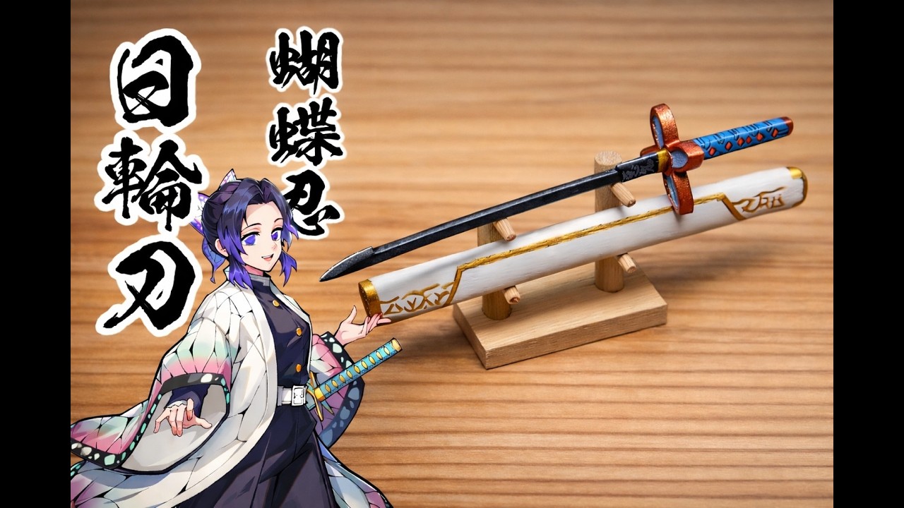 Shinobu Kocho Nichirin Sword Making Process | Timelapse