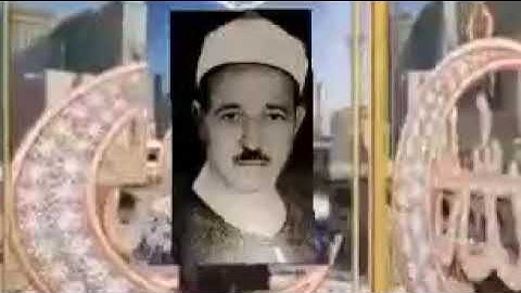 الشيخ حسن عبده فرحان البساتيني التلاوات النادره/لقد سمع الله قول الذين قالوا ان الله فقير ونحن اغنيا